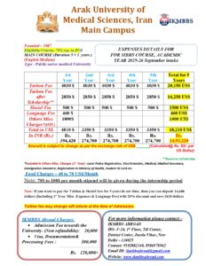 Arak University of Medical Sciences